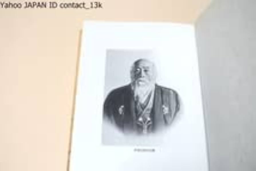 Amazon.co.jp: 伊達宗紀公伝・伊達村壽公伝・伊達宗城公伝・3冊
